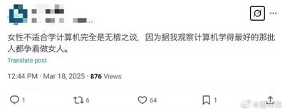 这是一张类似推特的海外社交媒体平台截图，推文以幽默反讽的方式反驳“女性不适合学计算机”的刻板印象，内容为“女性不适合学计算机完全是无稽之谈，因为据我观察计算机学得最好的那批人都争着做女人”，玩了程序员圈子里部分技术大佬有女装爱好的梗，用这种调侃的方式打破性别偏见。截图下方显示发布时间为2025年3月18日12:44，浏览量876，还有1条评论、6次转发、64个点赞、1次收藏的数据，右下角带有微博用户“@里神楽”的水印。