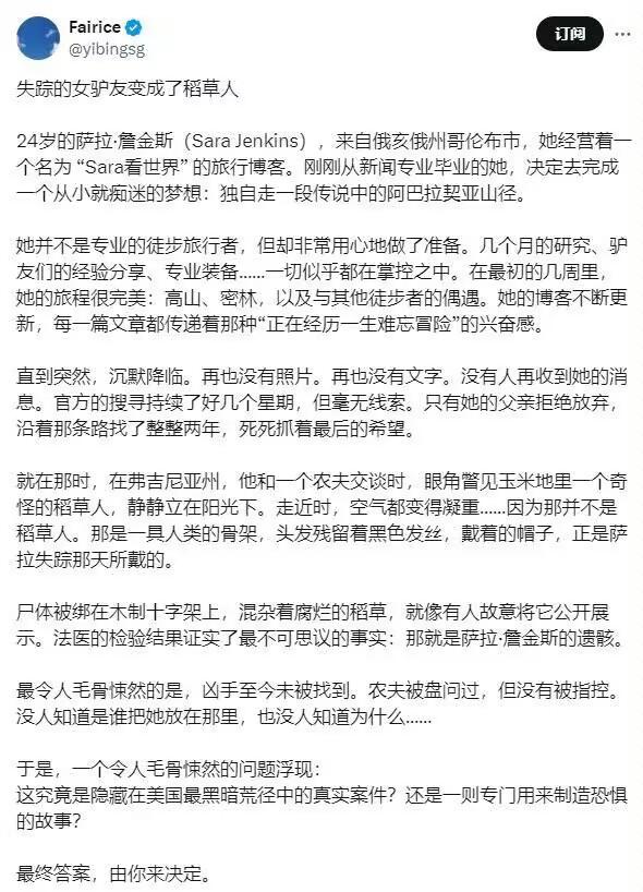 原创恐怖故事