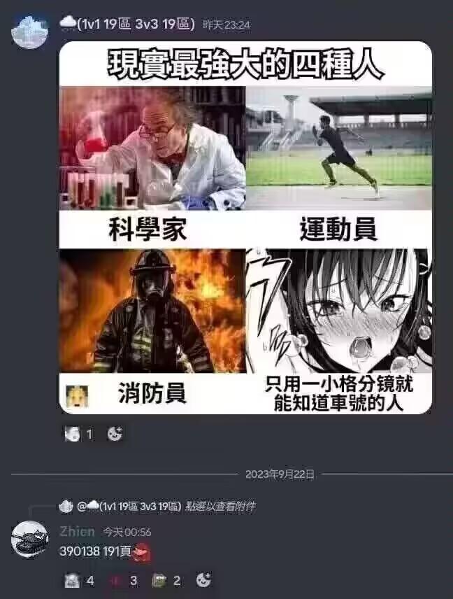 科学家