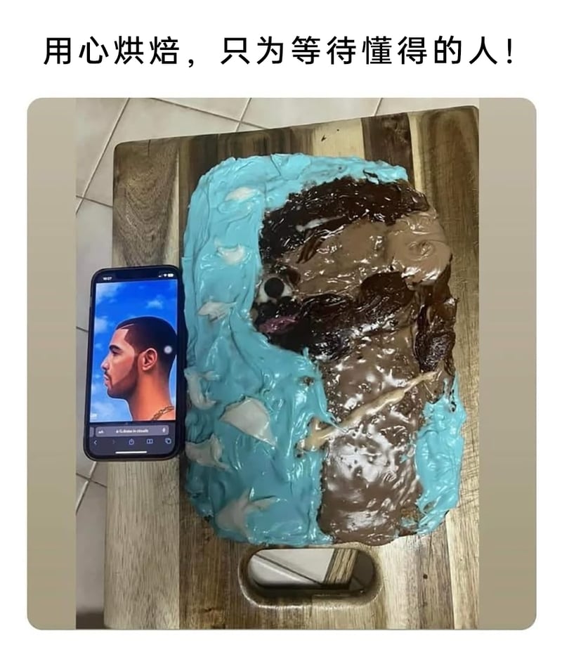德雷克（Drake）