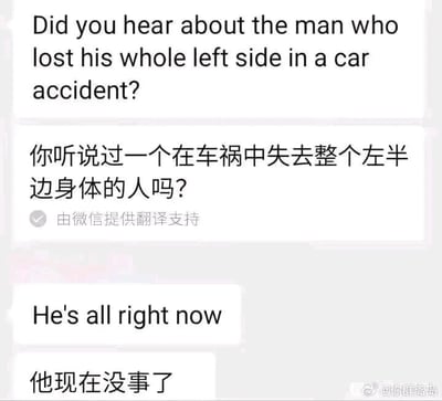 这是一张社交媒体聊天记录截图，内容呈现了一个英文双关冷笑话。截图分为四个部分：首先是英文问句“Did you hear about the man who lost his whole left side in a car accident?”，下方是微信提供的中文翻译“你听说过一个在车祸中失去整个左半边身体的人吗？”；接着是英文答句“He's all right now”，下方是对应的中文翻译“他现在没事了”。这个笑话的核心是英文短语“all right”的双关含义，它既可以表示“安好、没有问题”，又可以从字面理解为“全是右边（身体）”，正好对应了“失去左半边身体”的前提，形成了冷笑话的趣味反差。图片右下角带有微博用户“@你谁港岛”的水印。