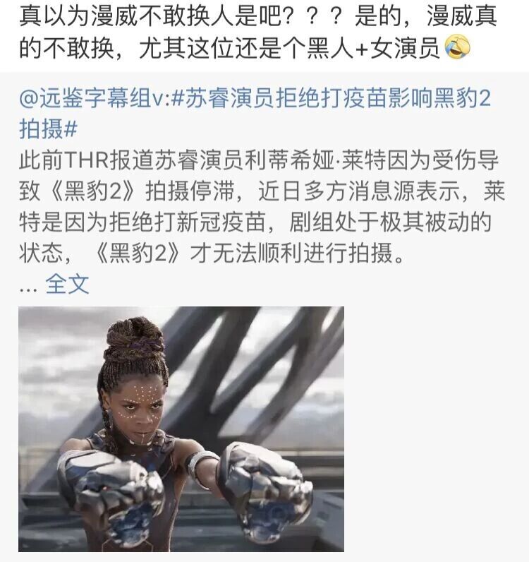 漫威电影《黑豹2》