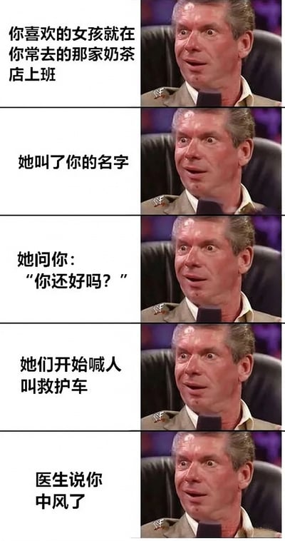 这是一张由5个竖排 panels 组成的连环图文梗图，左侧为黑色文字叙事，右侧为重复出现的同一男子震惊表情特写。故事线为：暗恋的女生在常去的奶茶店上班→女生叫了自己的名字→女生关心询问“你还好吗？”→店员喊救护车→医生诊断中风。通过夸张的剧情转折（简单的关心互动导致“中风”）制造幽默效果，右侧男子瞪大双眼、面露错愕的表情贯穿始终，强化了戏剧性反差。