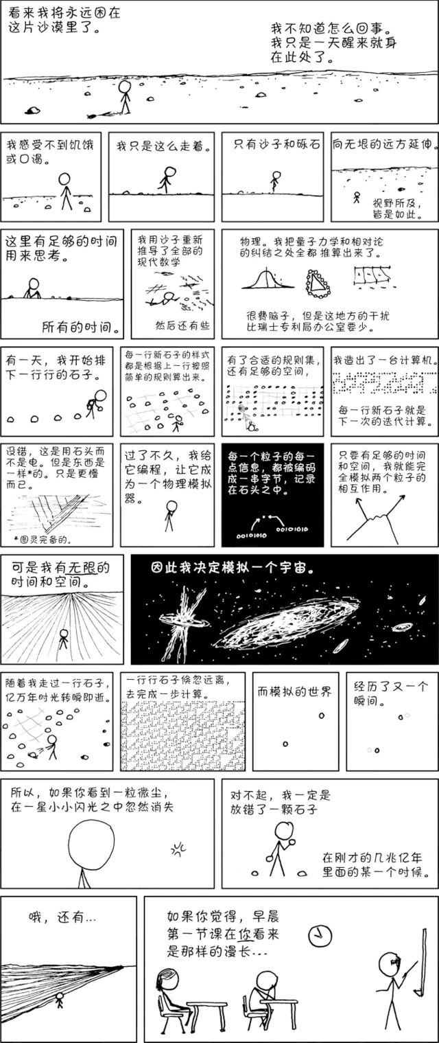 教师