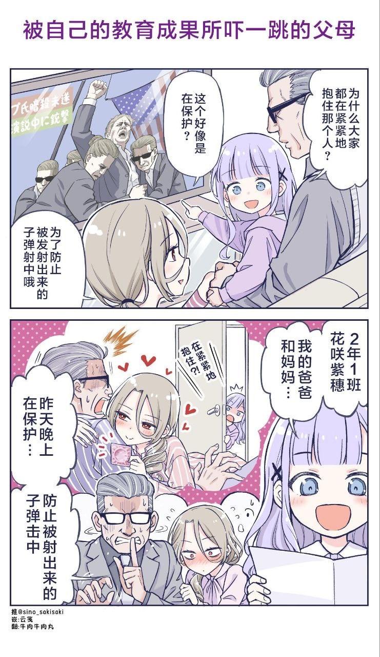 原创短篇搞笑漫画