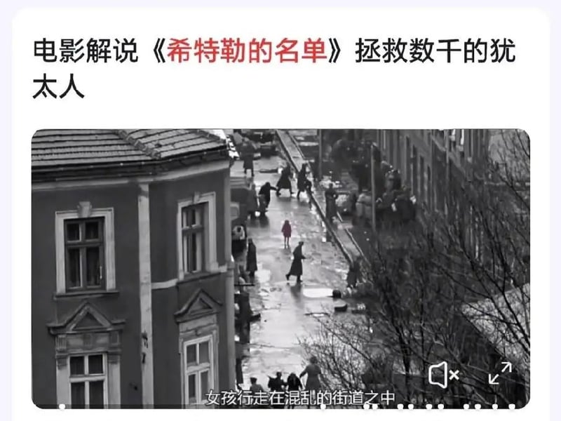 辛德勒的名单