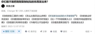 这是一张知乎平台的回答截图，顶部的提问为「你们敢不敢把刚刚复制粘贴的东西发出来？」，用户「风雪之屋」以一组模仿对话的标题式短句作为回答，内容围绕财政、货币发行、通胀、经济学派、市场监管等财经领域话题，用阴阳怪气、调侃的语气创作，比如《你的财政工具好小啊》《怎么比我印这么多啊》等，充满玩梗趣味。该回答获得了1238次赞同，拥有42条评论，编辑时间为2023年12月7日7点50分。