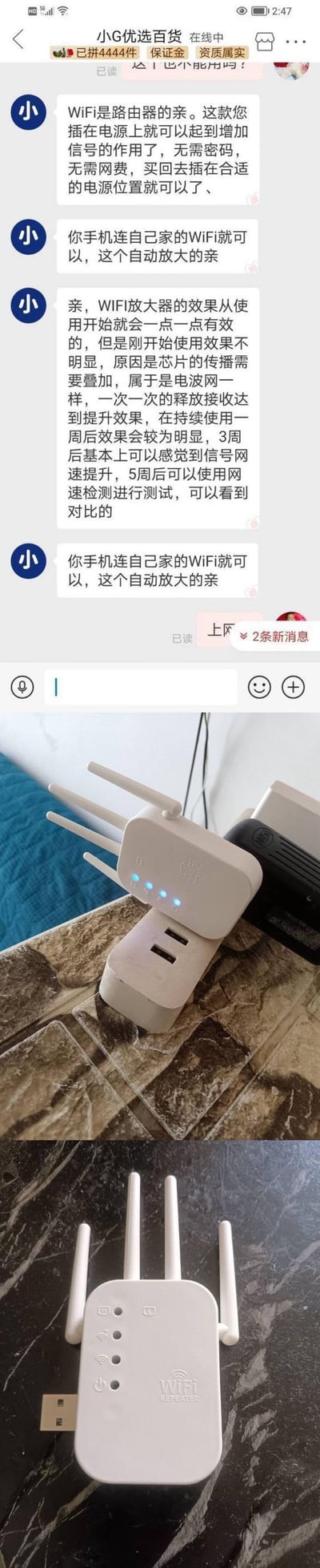 这是一张竖屏的社交媒体聊天记录截图，展示了用户“小”分享WiFi信号增强器的使用体验。聊天内容中，“小”称该设备插在电源上即可增强路由器信号，适合信号弱的区域；提到手机连接自家WiFi后，放大器从1级开始使用，效果逐渐显现，3级后效果较明显，5级可穿透5堵墙，并建议对比测试。截图下方包含两张WiFi信号增强器的实物照片：一张是白色带天线的设备叠放在手机上，另一张是设备单独放置，显示有信号指示灯。整体内容为产品使用心得分享，无谐音梗或双关含义。