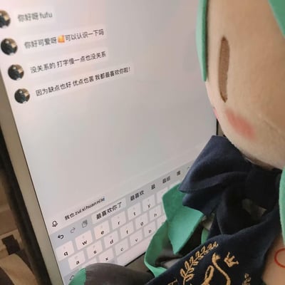 画面右侧是初音未来的fufu毛绒玩偶，它脸颊泛红，正对着电子设备屏幕。屏幕上是一段充满爱意的聊天记录：对方先后发送“你好呀fufu”“你好可爱呀🥰可以认识一下吗”“没关系的 打字慢一点也没关系”“因为缺点也好 优点也罢 我都最喜欢你啦！”，下方输入框中正在输入“我也zui xihuan nile”，模拟fufu在回应这份直白的喜欢，整体氛围甜蜜又治愈，没有谐音梗或双关含义。