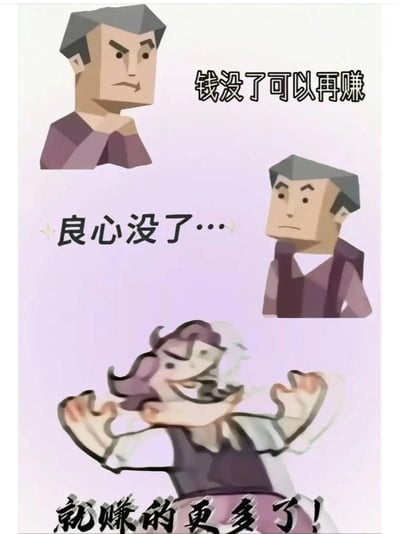 这是一张基于MBTI十六型人格卡通形象创作的搞笑梗图，背景为淡粉渐变色，共呈现三个画面：第一个画面是神色严肃的灰发低多边形风格男性角色，配文“钱没了可以再赚”；第二个画面是同一男性角色神色变得困惑无奈，配文“良心没了…”；第三个画面是紫白双色头发的女性角色摊开双手，一脸嚣张得意，配文“就赚的更多了！”，整体用反转的台词反讽为了盈利不惜丢弃道德底线的行为。