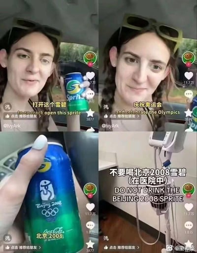 这是一组四格搞笑梗图，模仿抖音短视频界面制造剧情反转：
1. 第一格：外国女生手持雪碧，配文「打开这个雪碧 to go crack open this sprite」；
2. 第二格：女生笑着说「庆祝奥运会 and celebrate the Olympics」；
3. 第三格：特写带有北京2008奥运会标识的雪碧罐；
4. 第四格：场景跳转至医院，配文「不要喝北京2008雪碧（在医院中）DO NOT DRINK THE BEIJING 2008 SPRITE」。
通过前后场景的强烈反差，调侃存放多年的过期限定雪碧饮用后会进医院，用奥运会的主题增加戏剧性，制造搞笑效果。