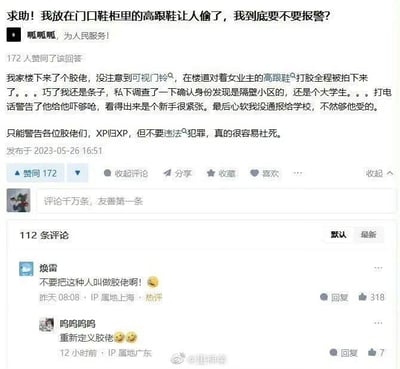 这是一张社交媒体平台的帖子截图，楼主是一名民警，分享了自己处理的一起特殊事件：一名隔壁小区的大学生在楼道偷女业主高跟鞋并做出不当行为，被可视门铃拍下。楼主私下联系警告了该学生，心软没有通报学校，同时提醒有特殊癖好的人，个人喜好不能触碰法律红线，否则会酿成严重后果。评论区网友玩梗调侃，将偷鞋的人称为“胶佬”，并表示这是“重新定义胶佬”，“胶佬”原本指喜爱拼装模型的群体，这里被用来调侃有特殊癖好的偷鞋者，形成了趣味梗点。