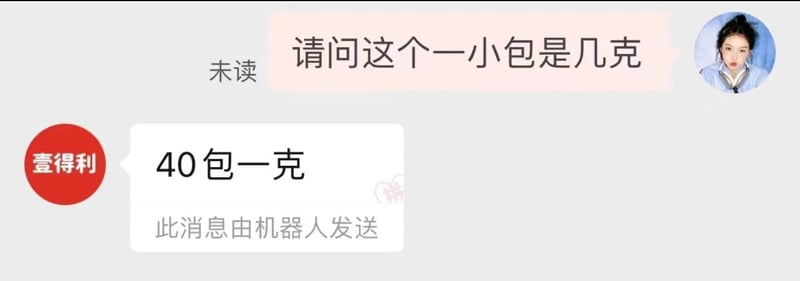 电商自动客服