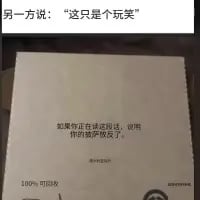 这张图分为上下两部分，上方是一句对话：‘另一方说：“这只是个玩笑”’，下方是一张类似提示纸张的内容，上面写着‘如果你正在试图说这只是个玩笑，你的键盘就没了。’，底部还有‘100%可回收’的标识以及一个@开头的水印。图中用夸张的‘毁掉键盘’的设定，来调侃那些用‘这只是个玩笑’来敷衍自己不当言行的人，带有搞笑戏谑的氛围，用这种强制阻止的方式来怼这种不负责任的借口。