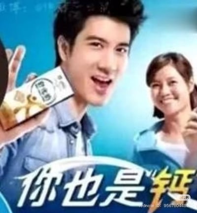 图片展示了一个广告场景，王力宏面带开心笑容，手持产品包装，做出展示姿势。背景中有一位女性微笑着看向镜头。图片底部有大字标题“你也是”，整体给人积极向上的感觉。