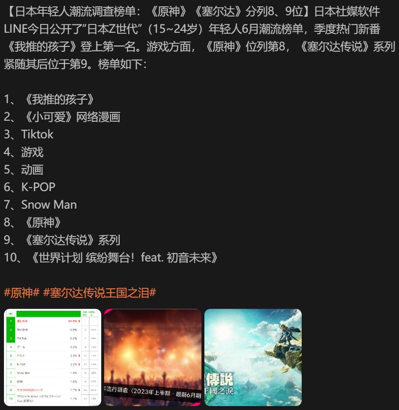 塞尔达传说
