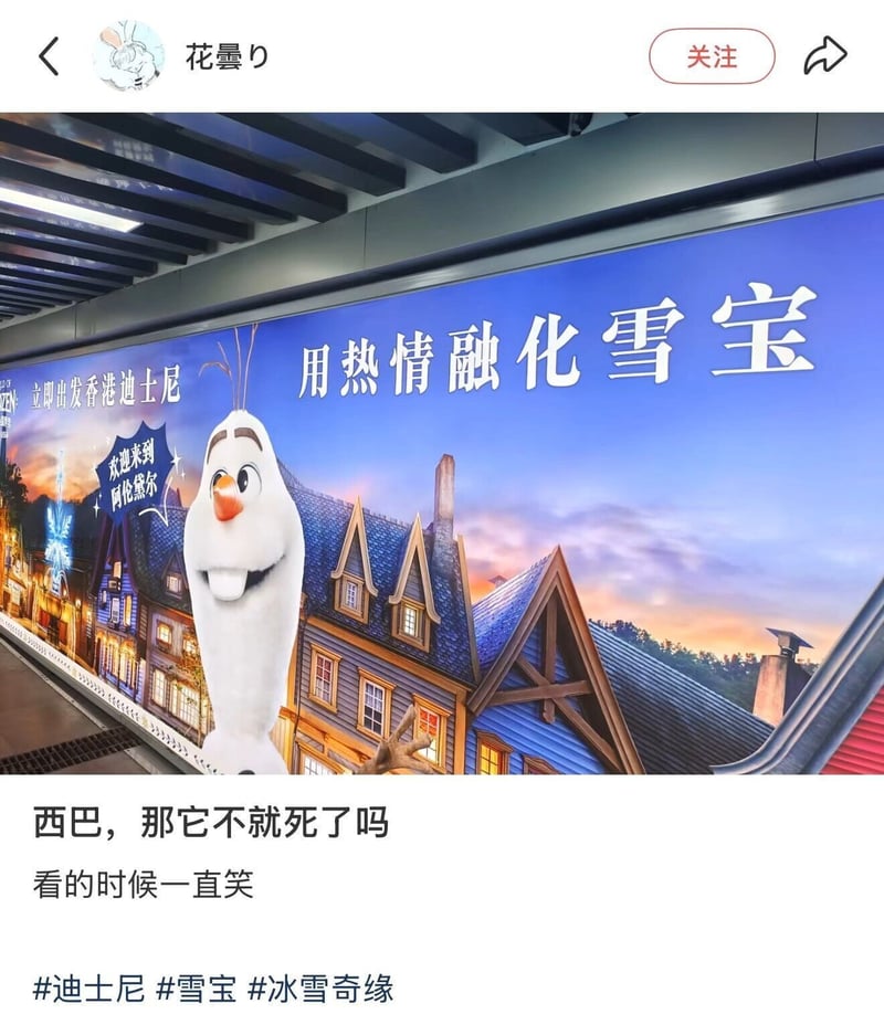 雪宝