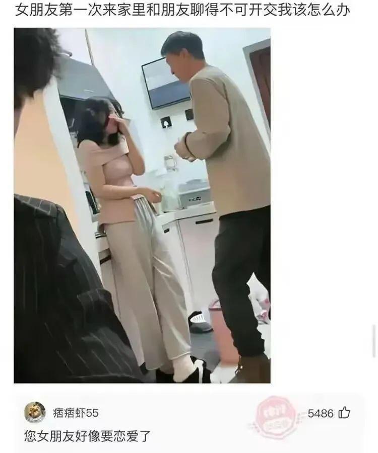 朋友