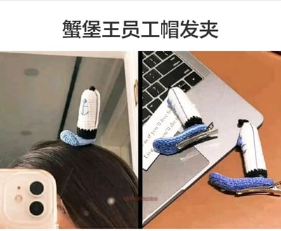 图片为左右对比图，左侧展示一个人佩戴着形似《海绵宝宝》中蟹堡王员工帽的发夹自拍，右侧展示该发夹放置在笔记本电脑键盘上及单独摆放的特写。发夹为手工编织材质，主体为白色，顶部有黑色小球，帽檐为蓝色，正面有蓝色锚形标志，还原了蟹堡王员工帽的经典造型。