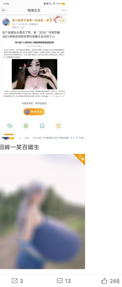 微博用户"欧小星是宇宙第一无敌美..."发布的帖子，声称自己在2018年凭借482+的尺寸获得吉尼斯世界纪录"最大天然胸部"称号。帖子包含两张图片：一张是用户手持卷尺靠近胸部的清晰自拍，另一张是背景模糊的侧身照，配文"回眸一笑百媚生"。用户对相关报道表示质疑，认为自己才是纪录保持者。
