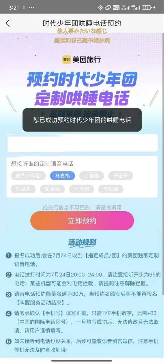 严浩翔