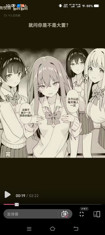 这是一张B站视频截图，内容为黑白原创同人漫画：画面里四位身着校服的女高中生，中间的女生带着强势戏谑的姿态，对着镜头外的人提出离谱要求“从今以后每天每人一次”，左侧女生则补充放狠话“这辈子敢少一次就告你强奸”，后方两位女生面露惊恐不安的神情，画面左下角标有“完”字，上方视频标题为“就问你是不是大雷？”，整体剧情极端荒诞离谱，制造出强烈的反差笑点，属于二次元整活类的梗图。