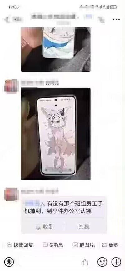 这是一张微信工作班组群的聊天记录截图，群内先后发布两张手机照片：第一张为手机局部，露出带有蓝白配色的壁纸片段；第二张是完整的手机屏幕，显示着一个兽耳动漫少女的壁纸，该少女的造型设计容易让人产生“没穿衣物”的误会。随后群内发布通知：“有没有那个班组员工手机掉到，到小件办公室认领”。结合容易引人误解的壁纸，形成了搞笑的“社死”效果，让看到消息的人误以为手机主人面临公开社死的尴尬场面，实际上是动漫角色的正常形象设计，并无不当内容。