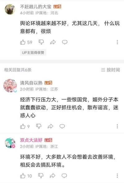 这是一张社交媒体评论截图，展示了用户关于当前舆论环境的讨论。主贴用户"不赶趟儿的大宝"表达了对近期舆论环境变差的烦恼，认为各种不良信息增多。下方有两条主要回复，分别从经济下行压力和部分人破坏环境的角度进行了讨论。