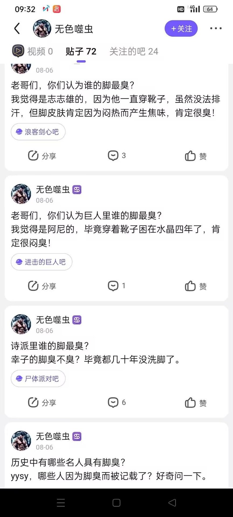 《尸体派对》