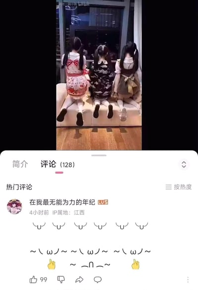 这是一张B站视频截图，画面上方呈现三个身着洛丽塔风格服饰的女生背对镜头坐在沙发上，通过视觉错位的摆拍，让观众产生“有六只脚”的错觉，制造出诡异又搞笑的视觉效果。下方是B站的评论区，热门评论用户用颜文字`∪ ∪ ∪ ∪ ∪ ∪`、`~ヽωノ~~ヽωノ~~ヽωノ~`以及手势表情，模仿画面里脚的排列方式玩梗，呼应这个有趣的视觉错位。