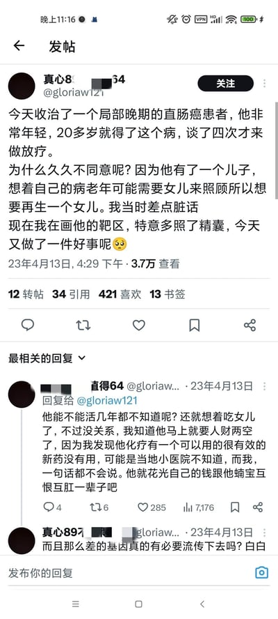 这是一张海外社交平台的帖子截图，发布者是账号为@gloriaw121的医护人员，她讲述自己收治了一位20多岁的局部晚期直肠癌男性患者，患者因已有儿子，想再生女儿为自己养老而迟迟不肯接受放疗。发布者对此感到愤怒，称在设计放疗靶区时特意多照射患者的精囊，还自认为做了“好事”。下方两条评论也充满恶意，一条评论者表示知道有有效的化疗新药却不告知患者，另一条则质疑患者的基因不该流传。整个内容暴露出发布者违背医疗伦理的恶意行为，以及评论区的极端态度，引发争议。