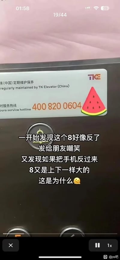 一张电梯控制面板的照片，显示了TKE电梯(中国)的定期维护保养标签，上面有服务热线400 820 0604和一个西瓜图案贴纸。图片配有文字说明，指出一开始发现电话号码中的数字'8'好像印反了，发给朋友嘲笑，后来又发现如果把手机反过来，'8'又是上下一样大的，最后疑惑'这是为什么'并配了一个眨眼表情。