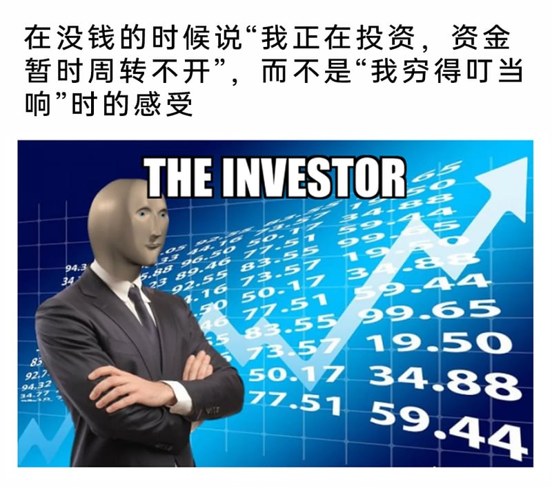 Stonks系列梗图