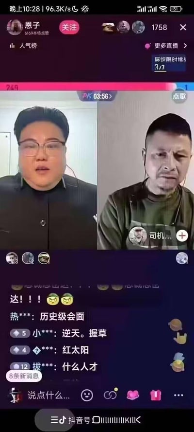 这是一张抖音直播的竖屏截图，画面呈现两位主播的连麦PK场景：左侧主播的发型、外形高度撞脸金正恩，右侧主播的外形酷似萨达姆·侯赛因。直播界面顶部显示主播昵称分别为“恩子”和“司机...”，PK倒计时为03:56，还有展馆限时挑战进度3/7，在线人数1758，本场点赞6169。评论区弹幕满是玩梗内容，诸如“历史级会面”“逆天。握草”“红太阳”等，网友们用夸张的表述表达对这场撞脸连麦的震惊与调侃，整个直播间充满戏谑的玩梗氛围，弹幕里的表情和文字都凸显出这场直播的荒诞感和话题性。