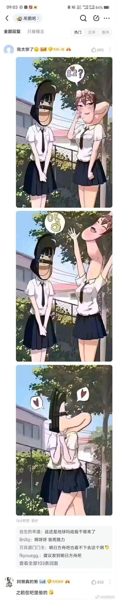 这是一组由三格漫画组成的无厘头恶搞梗图，利用视觉错位和身体拼接制造荒诞笑点：
1. 第一格：左侧女高中生的头部被替换成类似鞋子的怪异物体，右侧女生一脸八卦地托脸，气泡里的带问号双人爱心似乎在调侃这个奇怪组合；
2. 第二格：右侧女生比出OK手势，气泡里的OK图案像是认可了这个离谱的组合；
3. 第三格：两个角色的身体和头部完全错位拼接，融合成一个身体上长着两个怪异头部的形象，两人都冒出爱心气泡，呈现出荒诞的“配对”效果。
整组图通过违背常理的身体拼接，营造出强烈的搞笑和荒诞感，属于视觉错位类的恶搞创作。