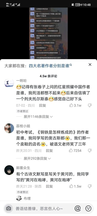 这是一张竖屏格式的社交媒体截图，内容分为两部分：上方是一名用户的聊天记录式投稿，讲述自己初中中考历史考试时，遇到题目询问神舟六号载人航天的两名宇航员，只记得聂海胜，另一个凭着模糊发音填了“李俊荣”，考完才得知李俊荣是隔壁班的语文老师，闹出乌龙；下方是该内容的评论区，共有4.5w条评论，热门评论里多位网友分享了自己或同学考试时的搞笑填答案经历：有把《红星照耀中国》的作者误填为列夫托尔斯泰的，有同学将《钢铁是怎样炼成的》的作者写成当地卖鞋的店名“奥古斯都”被老师嘲笑三年，还有同学把黄河相关的古诗文默写成《黄河大合唱》的歌词“黄河在咆哮，黄河在咆哮”，整体内容充满笑点，展现了学生时代考试时的有趣乌龙瞬间。