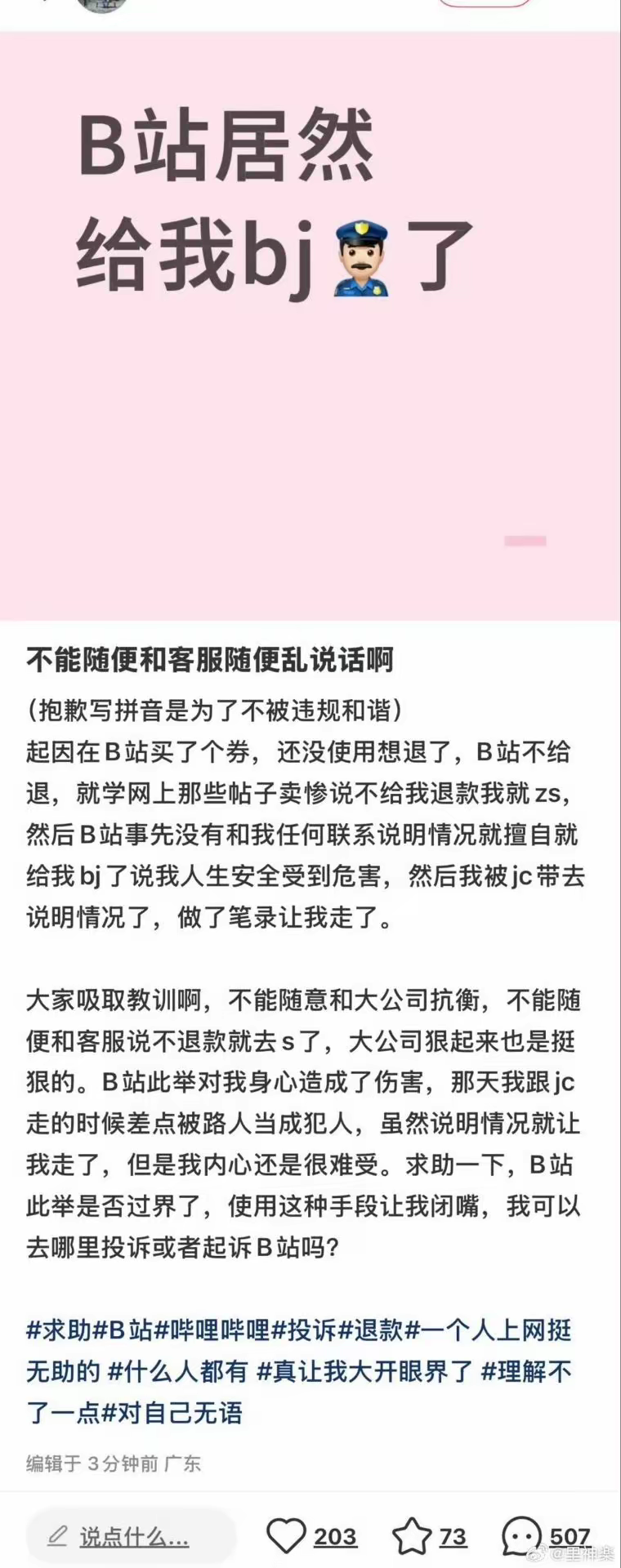 系统内置emoji