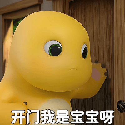 这是一张3D卡通形象奶龙的动态表情包，画面中奶龙睁着圆溜溜的大眼睛，脸上带着委屈又期待的神情，一只小爪子扒在木门上做出敲门的动作，下方配文“开门我是宝宝呀”，用软萌的语气和可爱的动作来表达想要被开门的诉求，整体风格治愈可爱，适合在向他人撒娇、求关注或者请求开门的场景使用。
