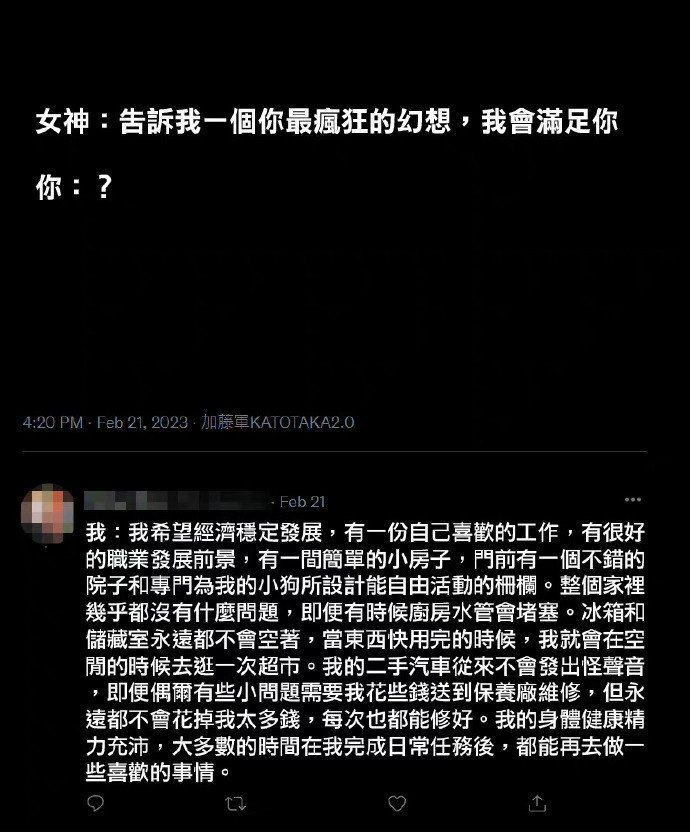 网络梗虚拟对话
