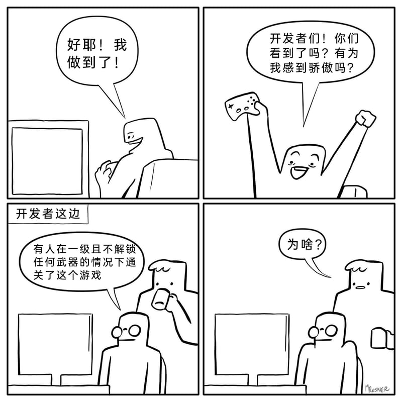 游戏开发者