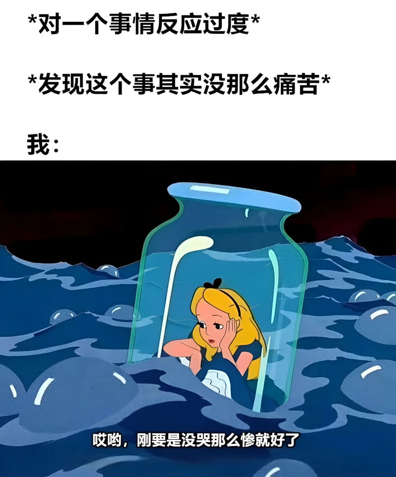 爱丽丝梦游仙境
