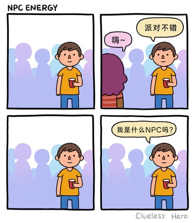 这是一组以“NPC ENERGY”为主题的四格连环卡通漫画，描绘了当代年轻人的社交尴尬瞬间。第一格展示了身穿黄色T恤、手持红色杯子的男生独自站在派对人群中；第二格中一位紫发女生上前打招呼“嗨～”，男生却只给出了“派对不错”这句像游戏NPC一样的固定回应；第三格女生随即离开，男生又回到了独自站立的初始状态；第四格男生露出疑惑的神情，内心发问“我是什么NPC吗？”，用游戏中非玩家角色（NPC）只会重复固定话术、互动模式单一的特点，调侃自己在社交场合的生硬与被动，精准戳中当代年轻人的社交困境。