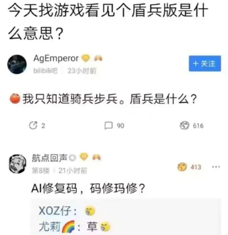 暴走漫画