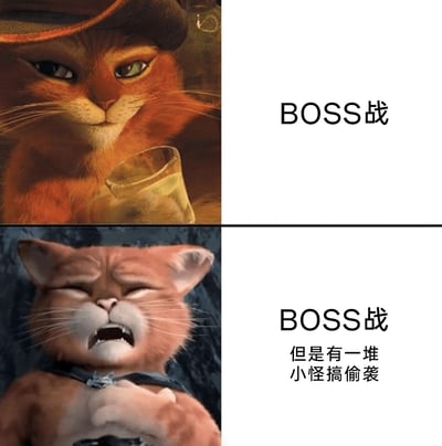 这是一张上下分栏的对比类游戏梗图，选用《穿靴子的猫》中的角色形象进行创作。上半部分，表情自信从容的穿靴子的猫对应文字“BOSS战”，还原了玩家面对单纯BOSS战时胸有成竹、轻松应对的状态；下半部分，表情痛苦抓狂、双手捂胸的穿靴子的猫对应文字“BOSS战 但是有一堆小怪搞偷袭”，精准刻画了玩家在BOSS战过程中被突然出现的小怪偷袭时，烦躁、心态崩溃的真实感受，通过强烈的表情反差和精准的场景描述，戳中广大游戏玩家的共同体验，充满搞笑共鸣感。