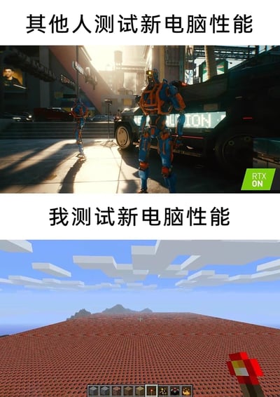 这是一张上下对比的游戏梗图，通过两种截然不同的电脑性能测试方式形成反差，引发玩家共鸣。上半部分标注“其他人测试新电脑性能”，展示的是3A大作《赛博朋克2077》开启RTX光追后的画面，画面里有赛博风格的机器人与车辆，光影效果细腻出色，这类高端3A大作常被用来测试电脑的图形处理能力；下半部分标注“我测试新电脑性能”，展示的是沙盒游戏《我的世界》中铺满TNT的场景，当放置大量TNT时，会对电脑的运算能力和内存造成考验，以此调侃普通玩家与追求高端图形性能玩家的不同测试习惯。