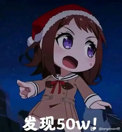 图片中是一个Q版（chibi）动漫女孩，她戴着红色圣诞帽，棕色短发，紫色大眼睛，脸上带着惊讶的表情，嘴角张开，脸颊有红晕和汗珠。她穿着棕色的水手服校服，胸前系着红色蝴蝶结，右手向前伸出指向某个方向。背景是深蓝色的夜空，点缀着星星。图片底部有白色文字“发现50w!”。