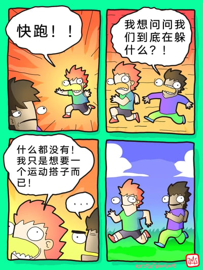 这是一幅四格卡通搞笑漫画，采用夸张的画风呈现剧情：第一格中红发角色面露惊恐，大喊“快跑！！”，棕发角色一脸疑惑地注视着他；第二格两人一同奔跑，棕发角色边跑边质问“我想问问我们到底在躲什么？！”；第三格红发角色回头，表情崩溃地坦白“什么都没有！我只是想要一个运动搭子而已！”，棕发角色露出愤怒的神情；第四格场景切换到蓝天白云下的草地，两人已经放下情绪，轻松地并肩跑步。漫画以反转的剧情调侃了想要寻找运动搭子的人想出的另类办法，充满趣味与脑洞。
