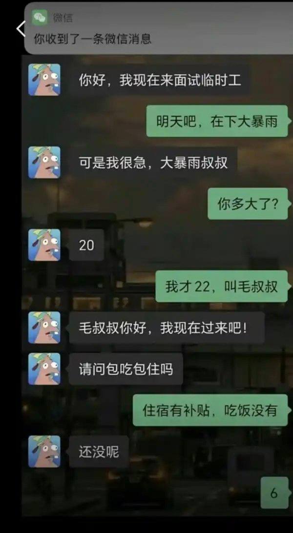 派大星
