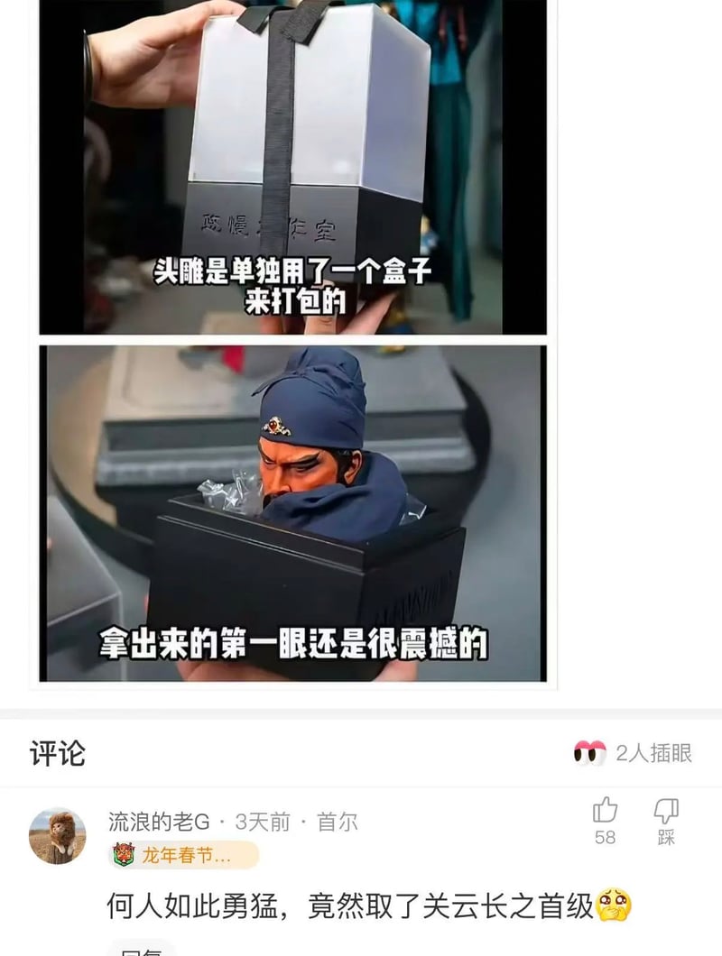 三国演义