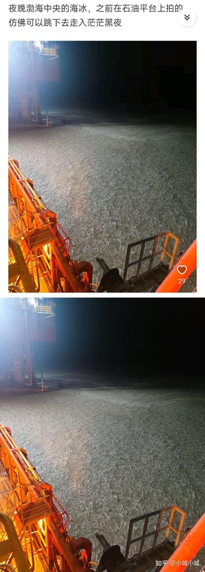 这是一组在夜晚渤海中央石油平台上实拍的海冰照片，共两张上下拼接展示。画面左侧是石油平台的橙红色作业设备，平台灯光照射在海面的密集海冰上，让海冰区域看起来如同平整的地面，产生了仿佛可以跳下去走入茫茫黑夜的视觉错觉。深色夜空与被照亮的海冰形成强烈明暗对比，整体氛围静谧又带着奇幻的震撼感，没有双关、谐音梗或暗示内容。